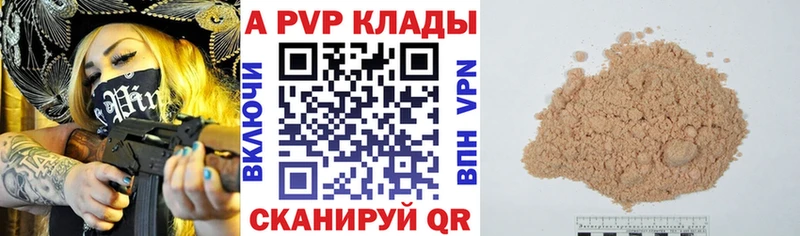 купить закладку Ленинградская Альфа ПВП мука