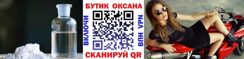 БУТИРАТ вода  Ленинградская 