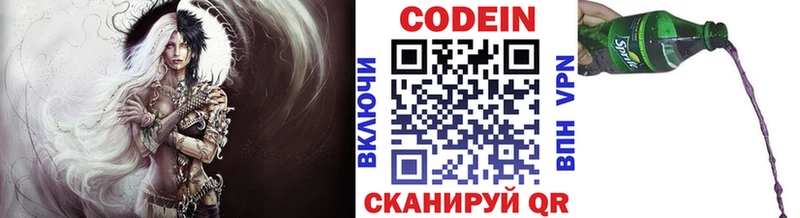 Кодеин Purple Drank  наркота  Ленинградская 