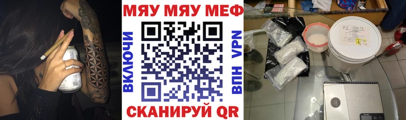 Меф мяу мяу  Ленинградская 
