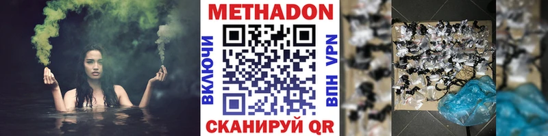 Метадон methadone купить наркотик ссылка на мегу зеркало Ленинградская